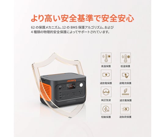 68-5241-06 ポータブル電源 600Plus JE-600C 【AXEL】 アズワン