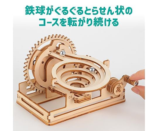 68-5386-08 木製スパイラルコースタークラフトキット 58447 【AXEL