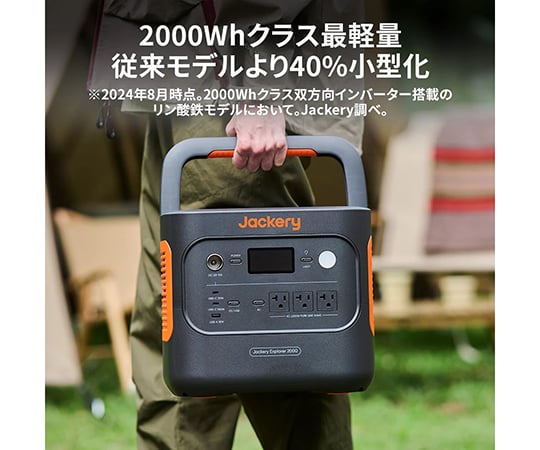69-0818-71 Jackery ポータブル電源 2000 JE-2000D 【AXEL】 アズワン