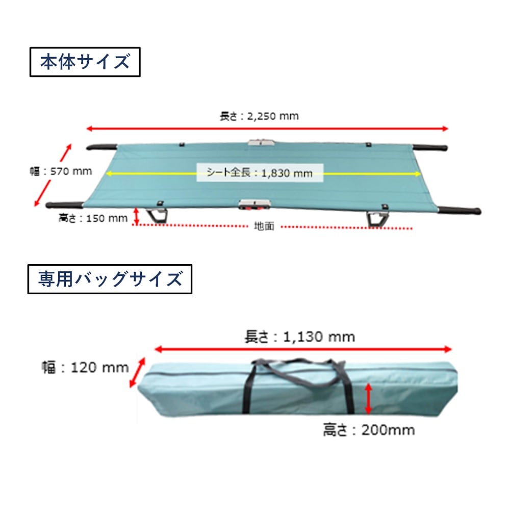 取扱を終了した商品です］0-8068-01 グリーンストレッチャー[四ッ折