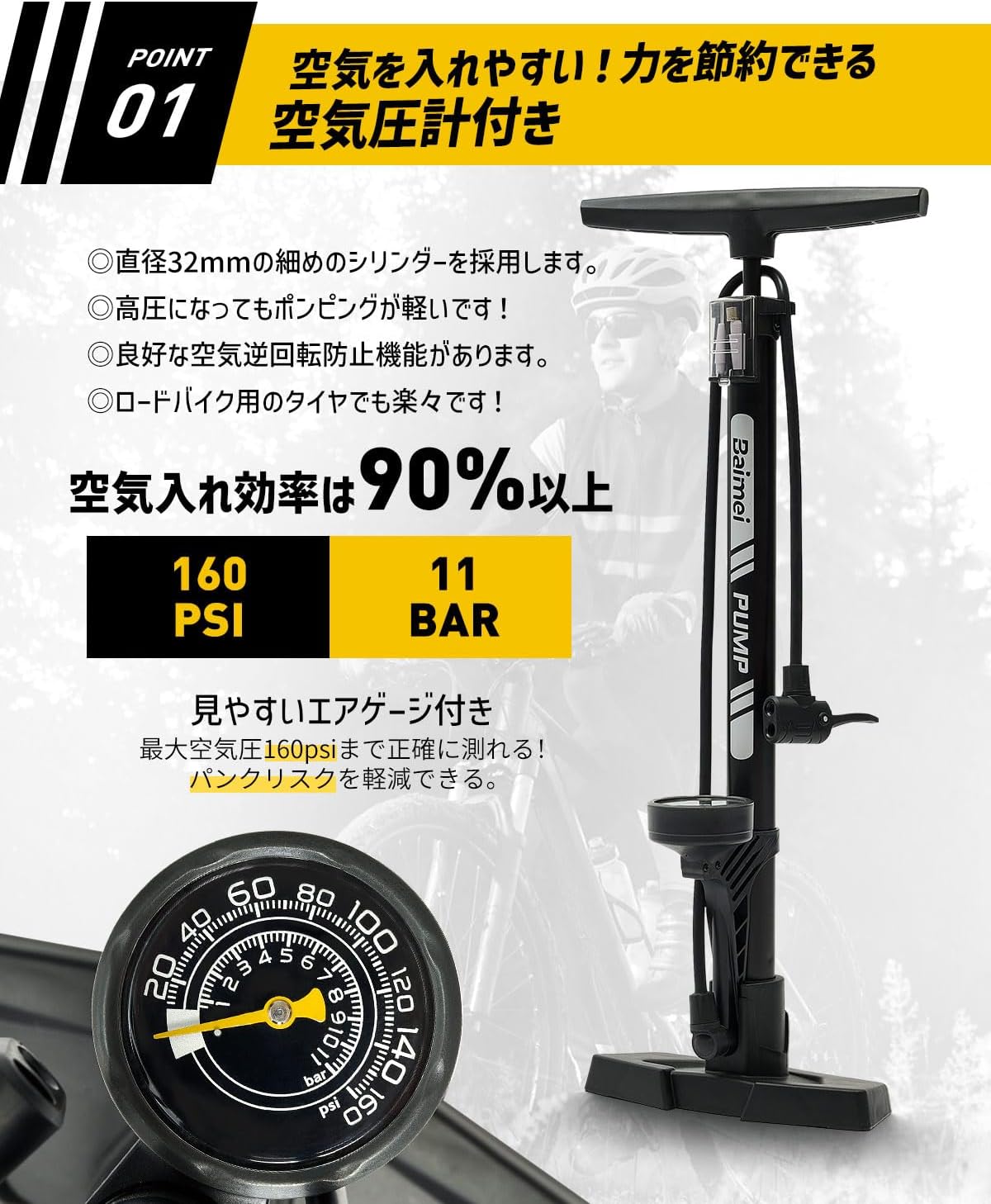 自転車 空気入れ – AINOHOT公式サイト