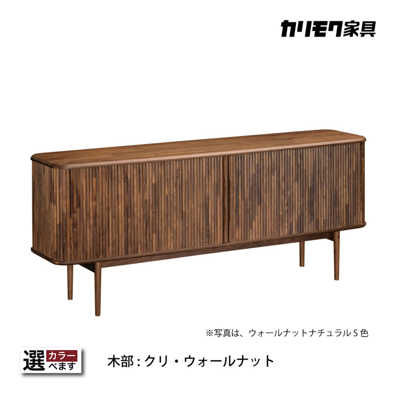 カリモク ロールドアキャビネット QW6400 幅180cm サイドボード