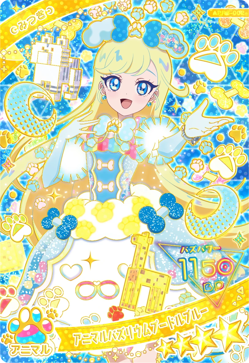 リング3だん】カードリスト | ひみつのアイプリ | スペシャルサイト