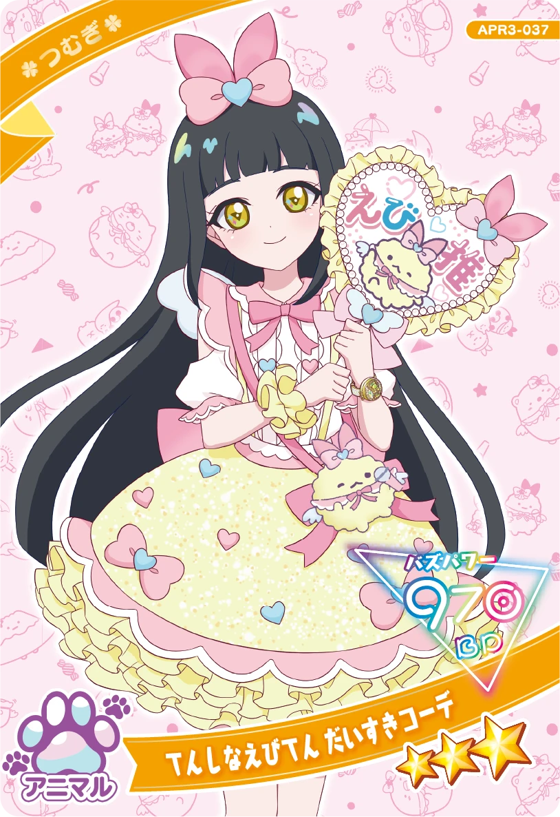 リング3だん】カードリスト | ひみつのアイプリ | スペシャルサイト