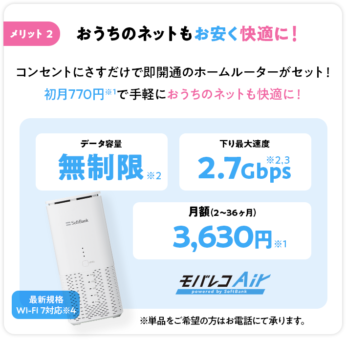 公式】WiFi革命セット｜ポケット型WiFiとホームルーターが2台で1つの