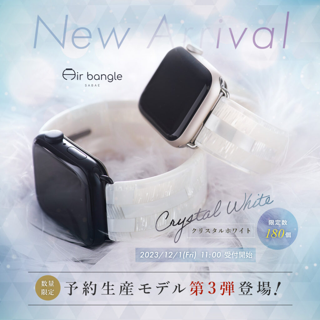 予約生産モデル「クリスタルホワイト」、12月1日11:00より予約開始予定