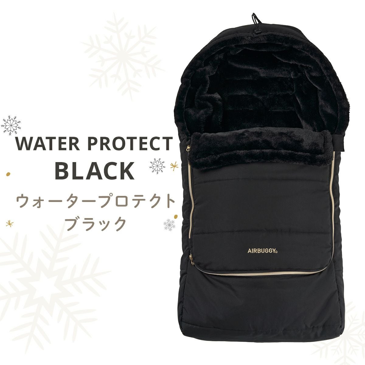 防寒カバー フットマフ [トップライン] | エアバギー公式オンライン