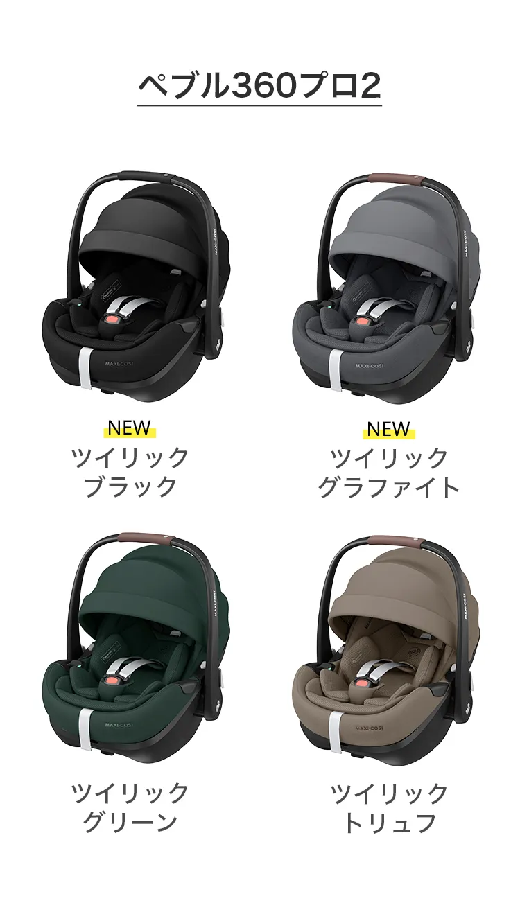 エアバギー ココブレーキ + ペブル360プロ2 [3点セット] | エアバギー