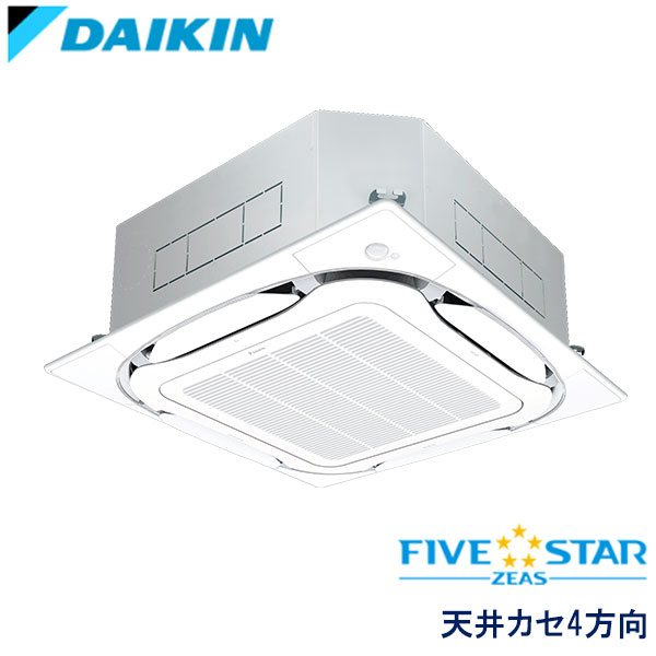 SSRC160C ダイキン FIVE STAR ZEAS 業務用エアコン 天井カセット形4