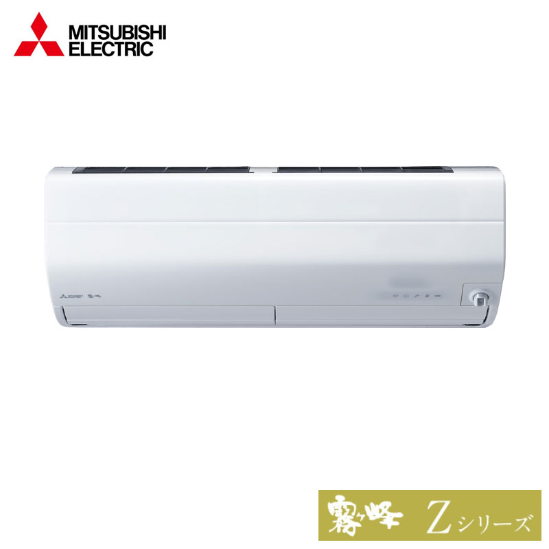 MSZ-ZXV2524 | 業務用エアコン専門店エアコンフロンティア