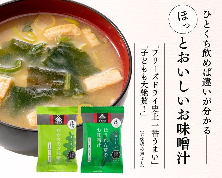 会津天宝 一汁一菜亭 | 会津天宝醸造オンラインショップ