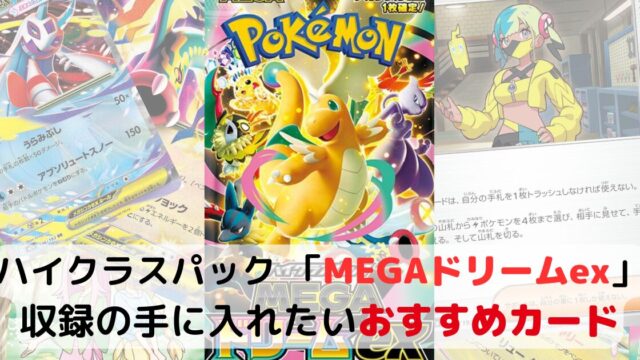拡張パック「未来の一閃」収録の「AR（アートレア）」一覧 | あおひろ