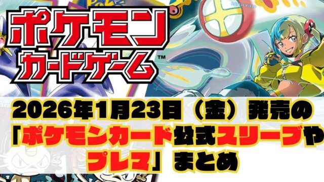 ポケモンカード】SR・SSR・CSR販売価格ランキング BEST50 | あおひろブログ