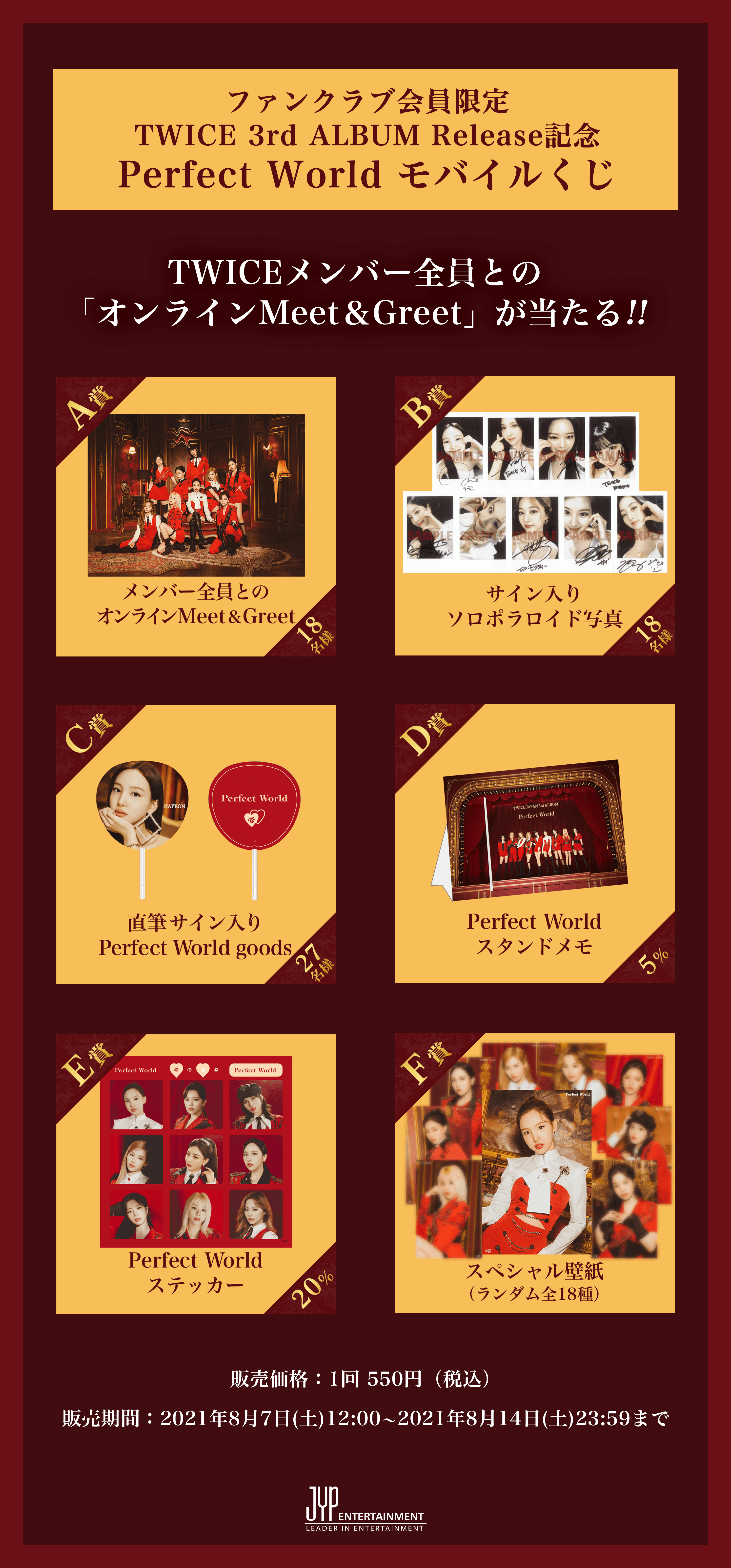TWICE OFFICIAL SITE