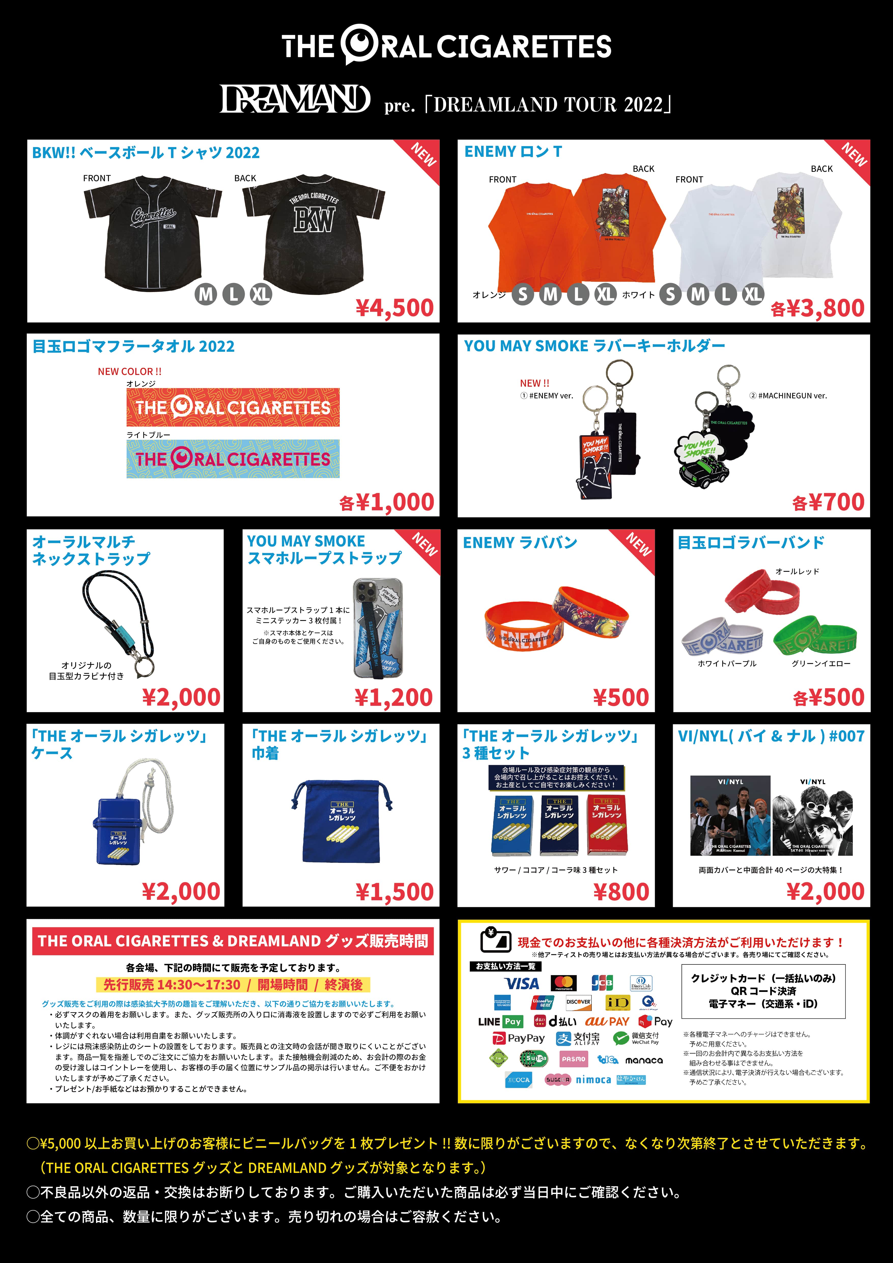 Hall Tour 2022「SUCK MY WORLD」販売グッズ公開｜THE ORAL CIGARETTES