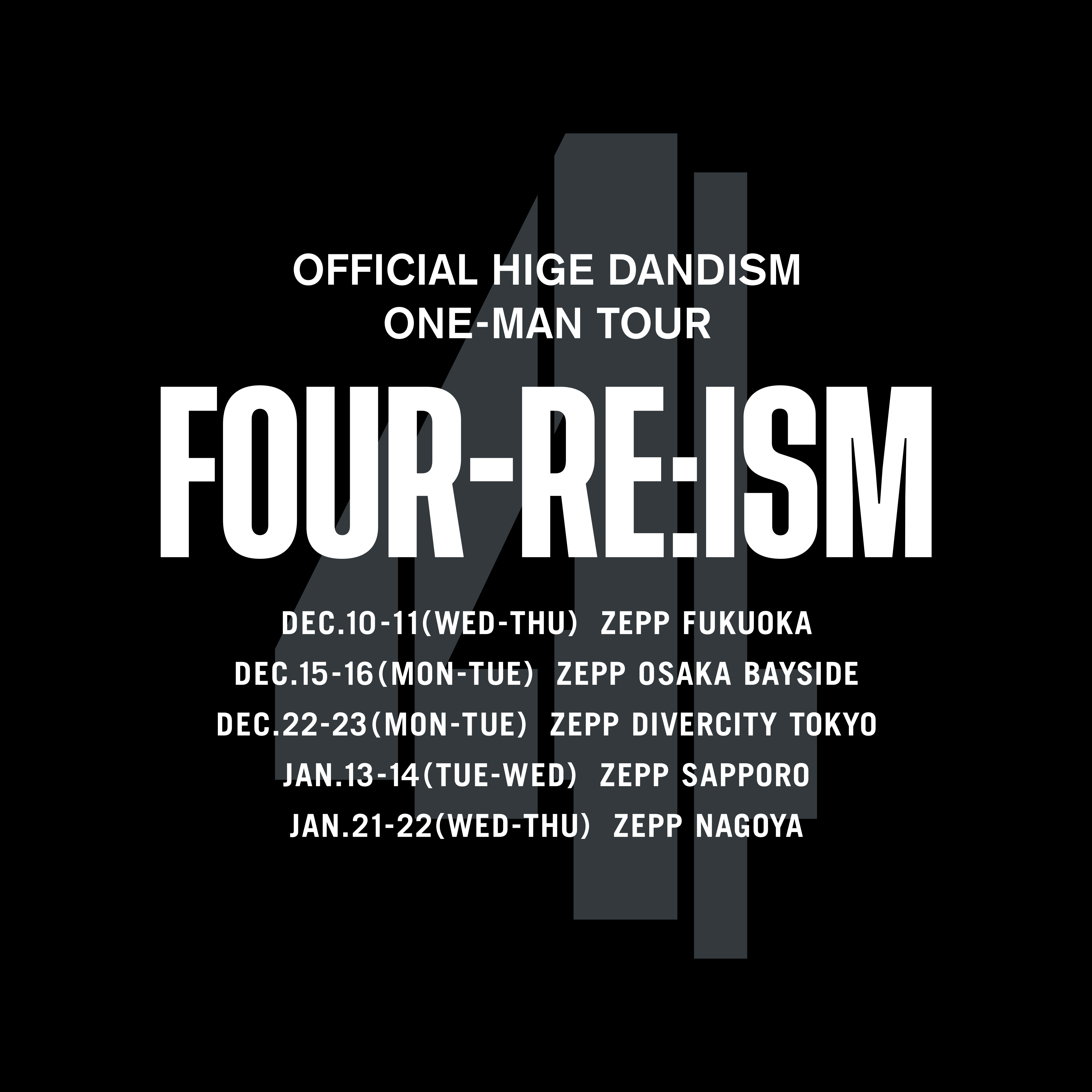 FC限定「OFFICIAL HIGE DANDISM one-man tour FOUR-RE:ISM」開催決定！