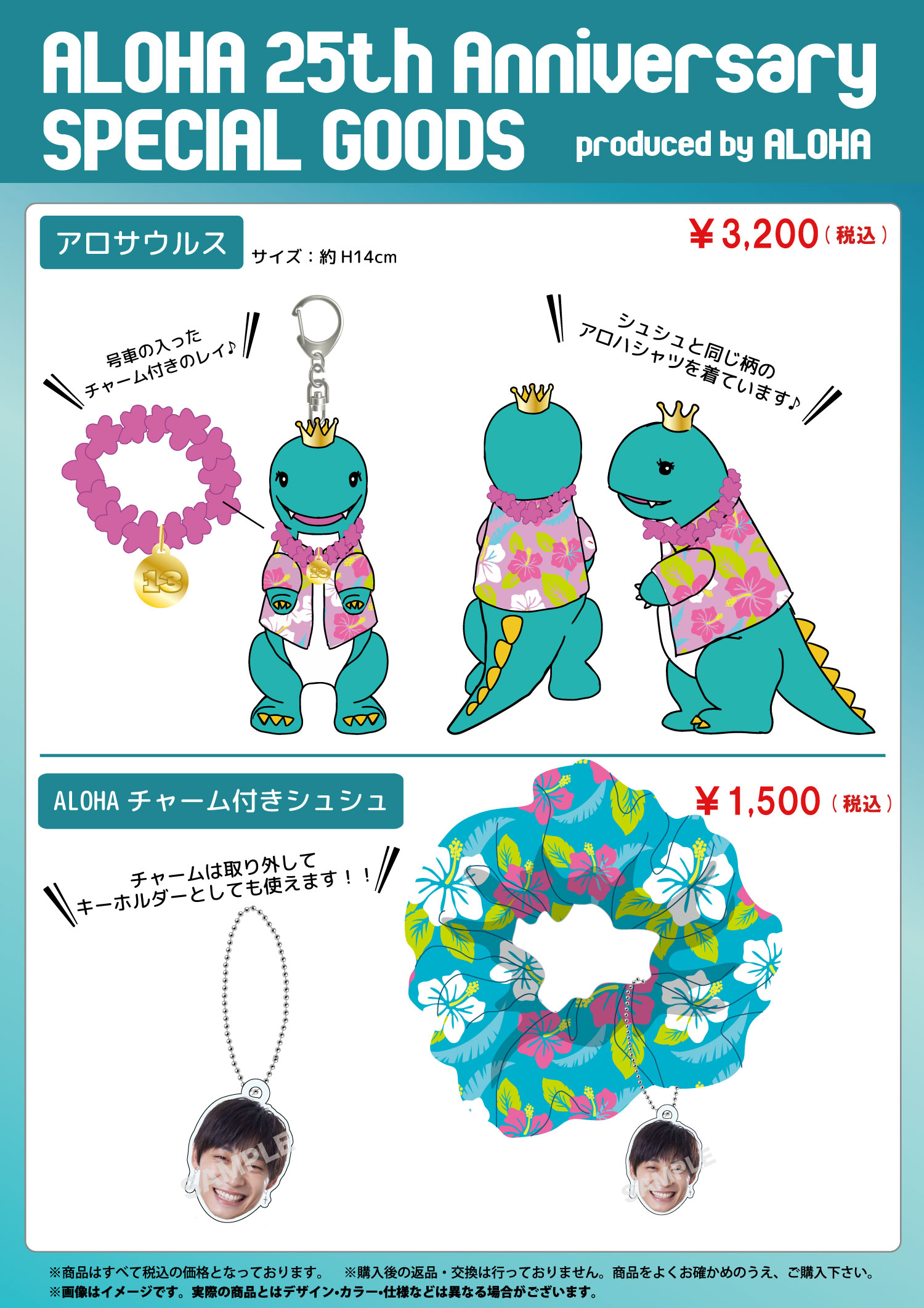 超特急オフィシャルファンクラブ 夢の青春8きっぷ