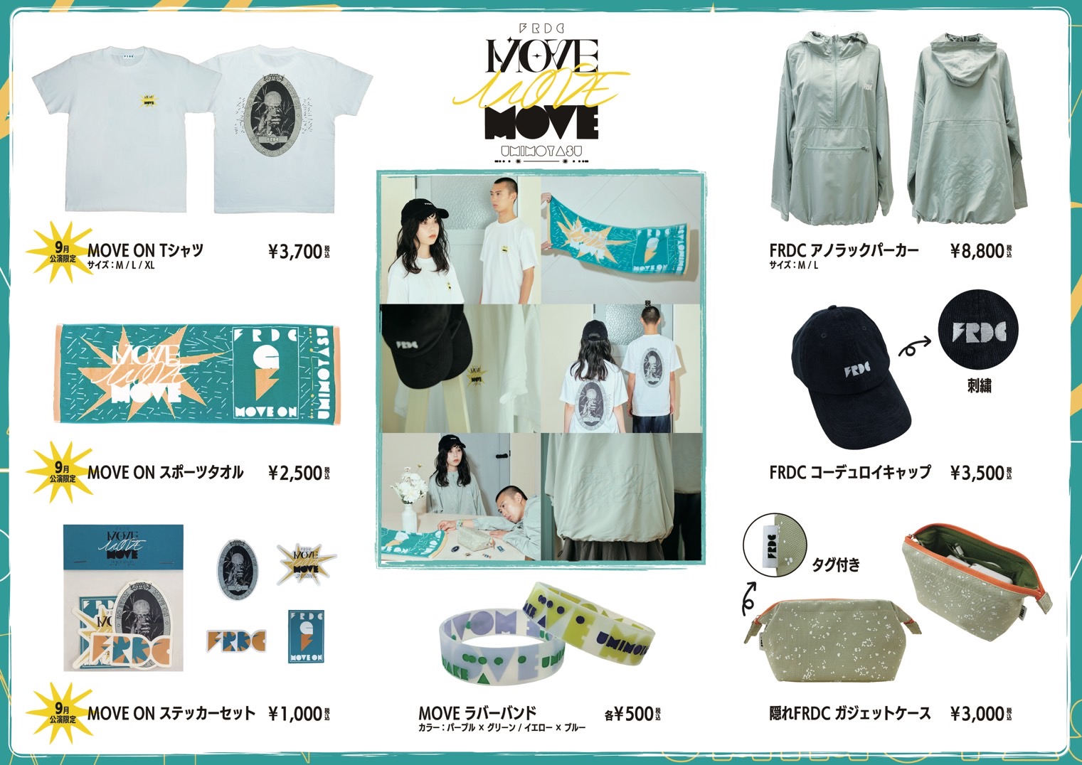 UMIMOYASU 2024 MOVE 」新グッズ解禁！｜フレデリック FREDERIC