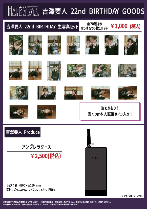 原因は自分にある。 吉澤要人 チェキ サイン 原因は自分にある。げんじ