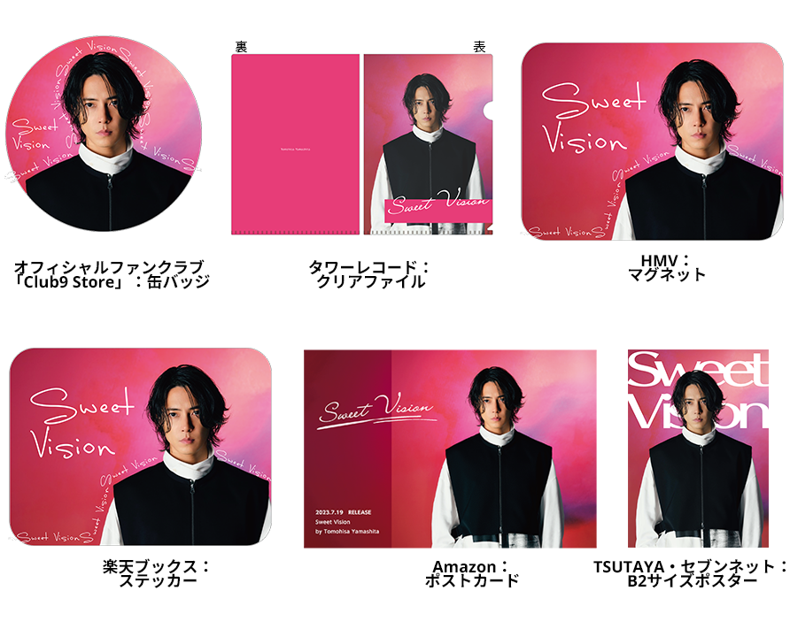 7月19日発売 NEW ALBUM「Sweet Vision」ジャケット写真解禁！ 早期予約