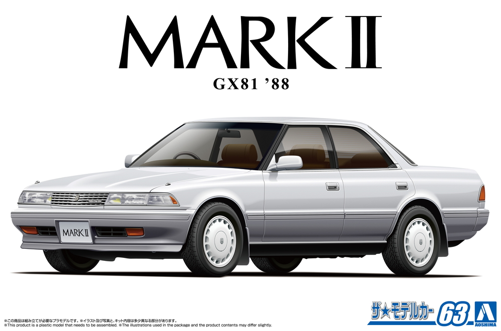 1/24 トヨタ GX81 マークⅡ2.0 グランデツインカム24 '88 - AOSHIMA