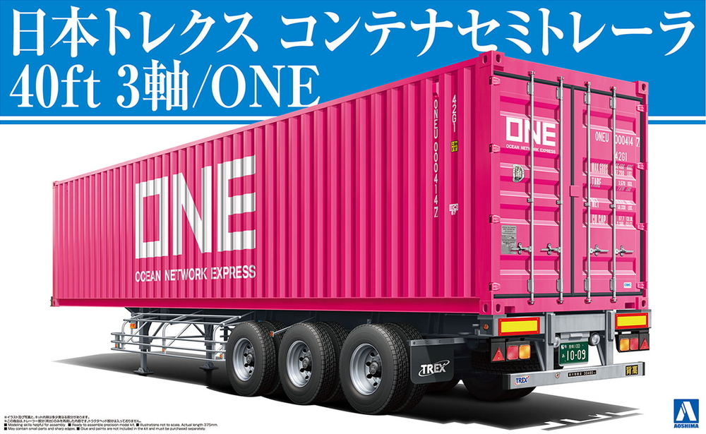 日本トレクス コンテナセミトレーラ40ft 3軸/ONEジャパン - AOSHIMA