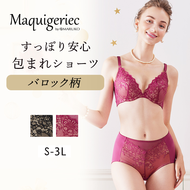 美品 マルコ MARUKO ロングガードル EL-76 黒 補正下着 ホーム