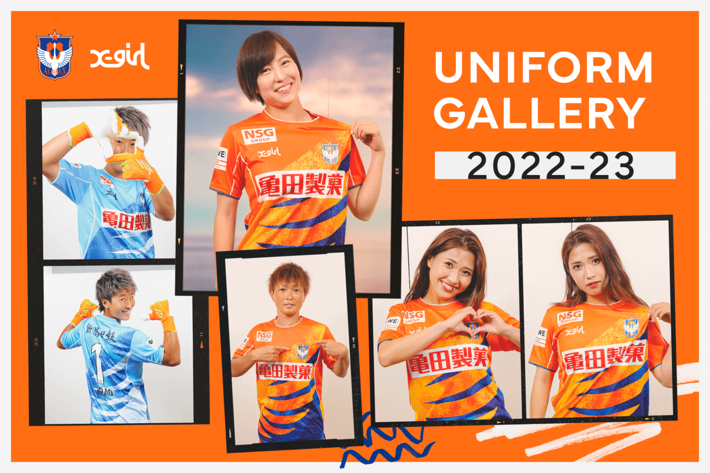 2022-23シーズンユニフォームギャラリー - アルビレックス新潟レディース