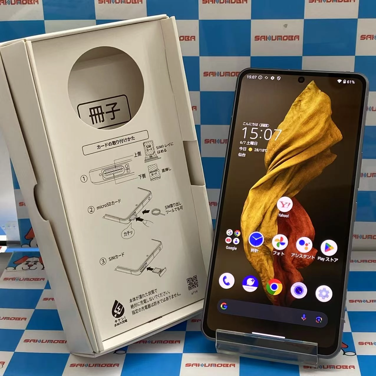 AQUOS R7 256GB シルバー A202SH SoftBank版SIMフリー 訳あり品 | 中古