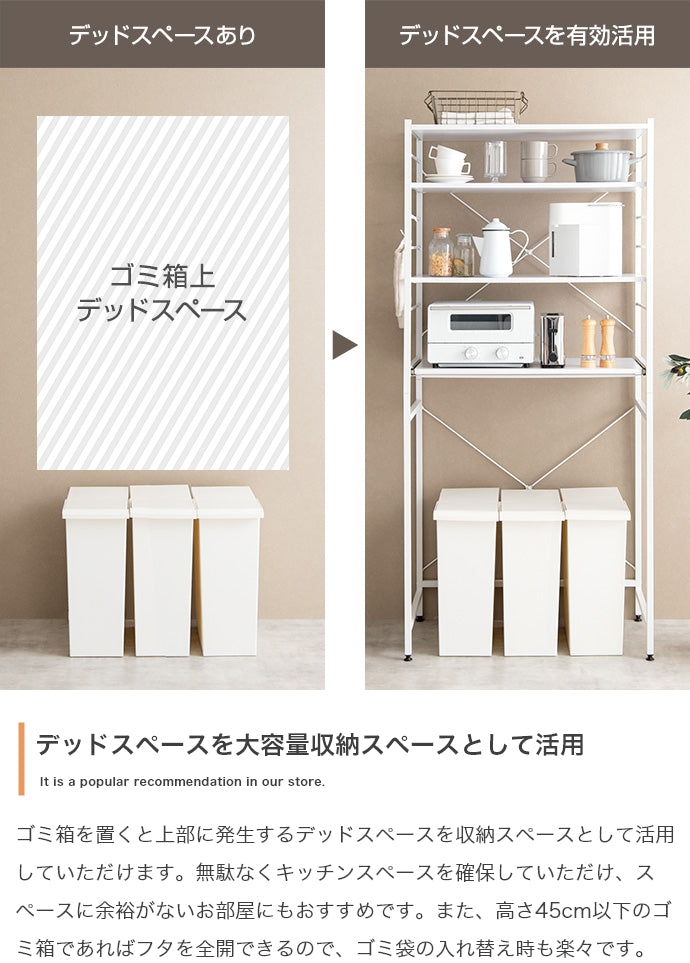 ゴミ箱上レンジラック 幅80cm | 【公式】allecore(アレコレ) 家具