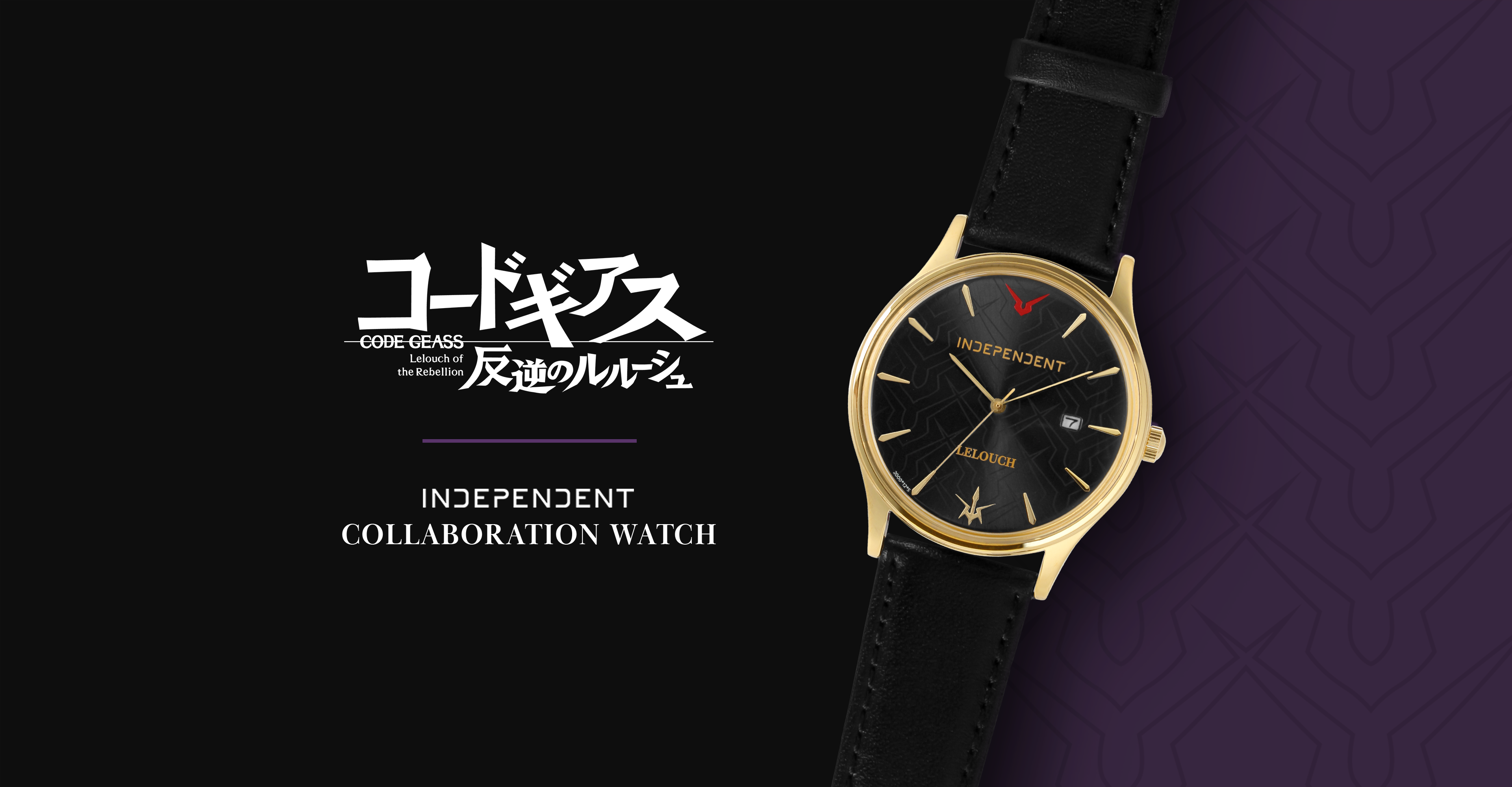 コードギアス 反逆のルルーシュ】INDEPENDENTコラボウオッチ - AMNIBUS