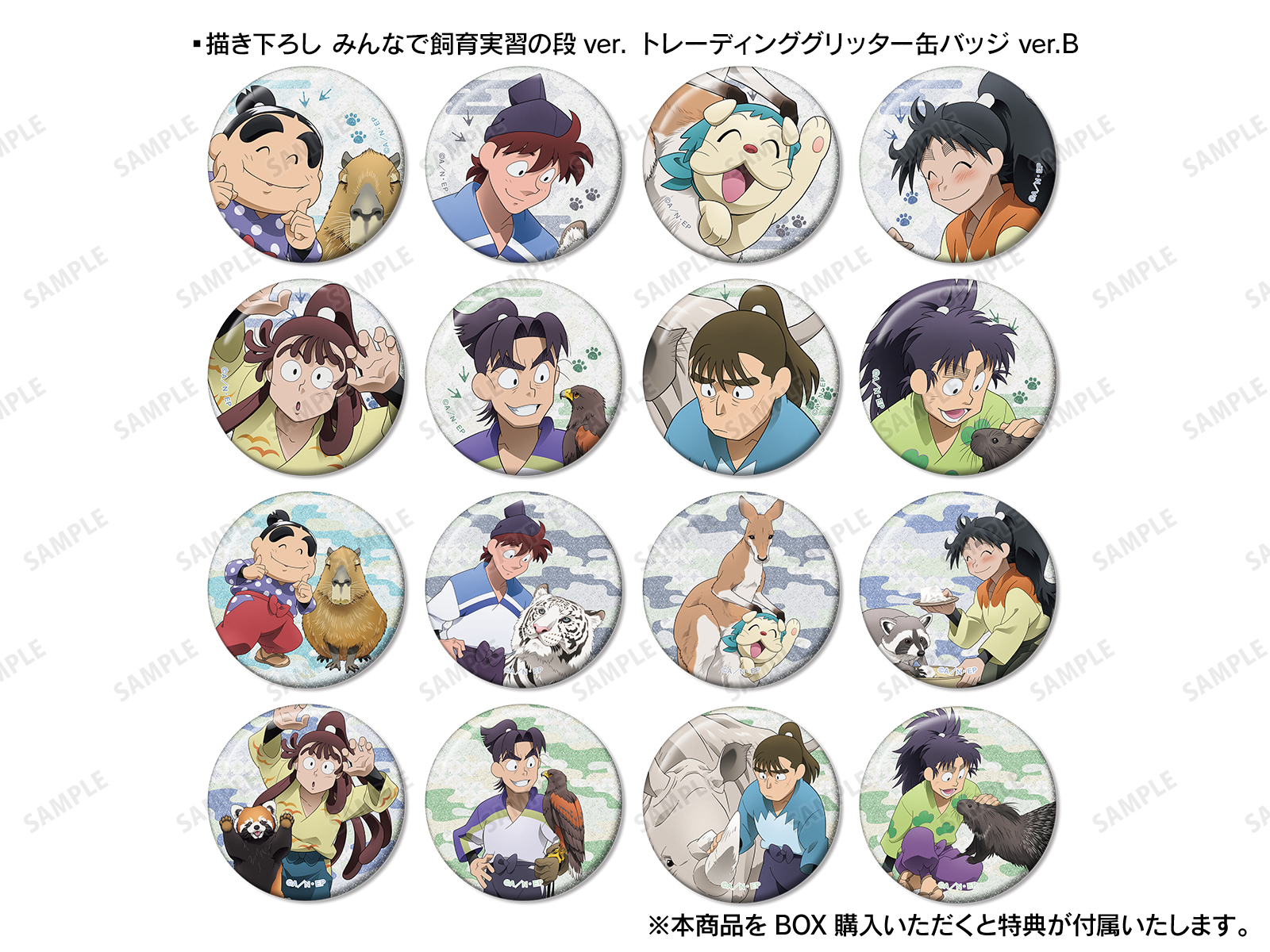 忍たま乱太郎×東武動物公園 ～みんなで飼育実習の段～ | AMNIBUS