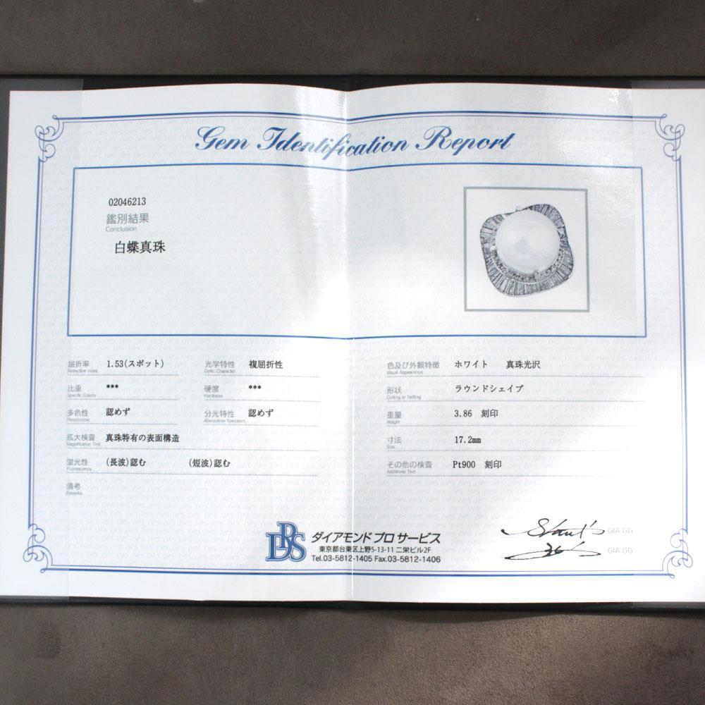 ゴージャス！ 超大粒 17mm 白蝶 真珠 天然 ダイヤモンド プラチナ