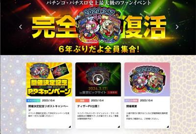ユニバカ×サミフェス6年ぶりに完全復活｜ユニバーサル