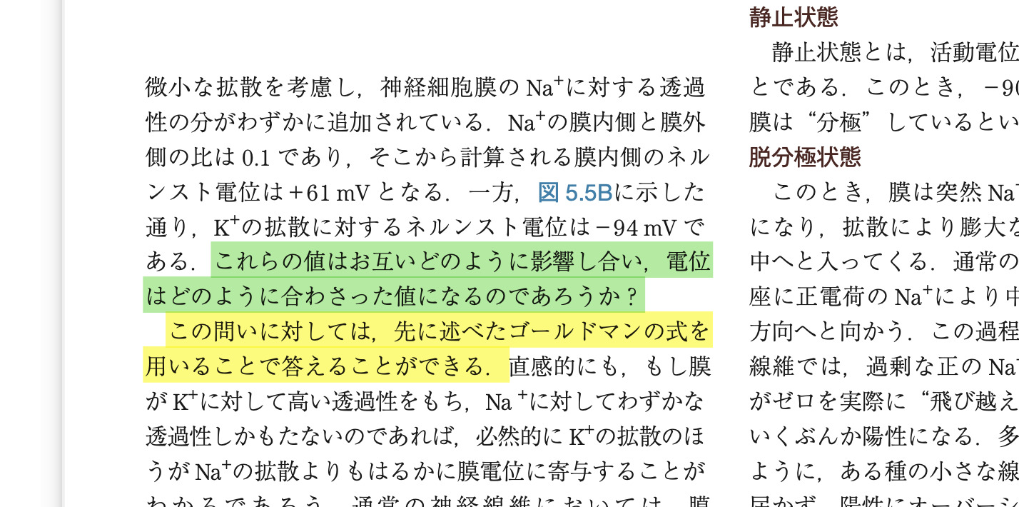 ガイトン生理学 原著第13版 / Anatomy 今日も明日も/ガイトン生理学