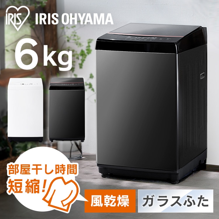 洗濯機 縦型洗濯機 全自動洗濯機 6kg 6.0kg IAW-T605BL-B 4967576588485