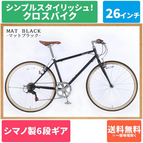 クロスバイク 26インチ シマノ製6段変速 21テクノロジー(21Technology