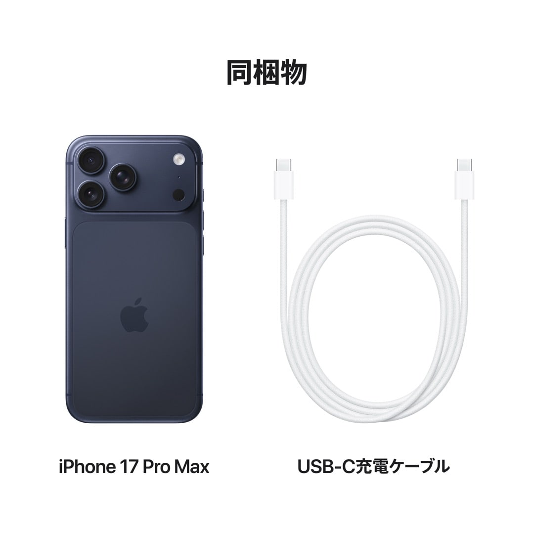 iPhone 17 Pro Max 1TB ディープブルー: Apple Rewards Store｜ANA