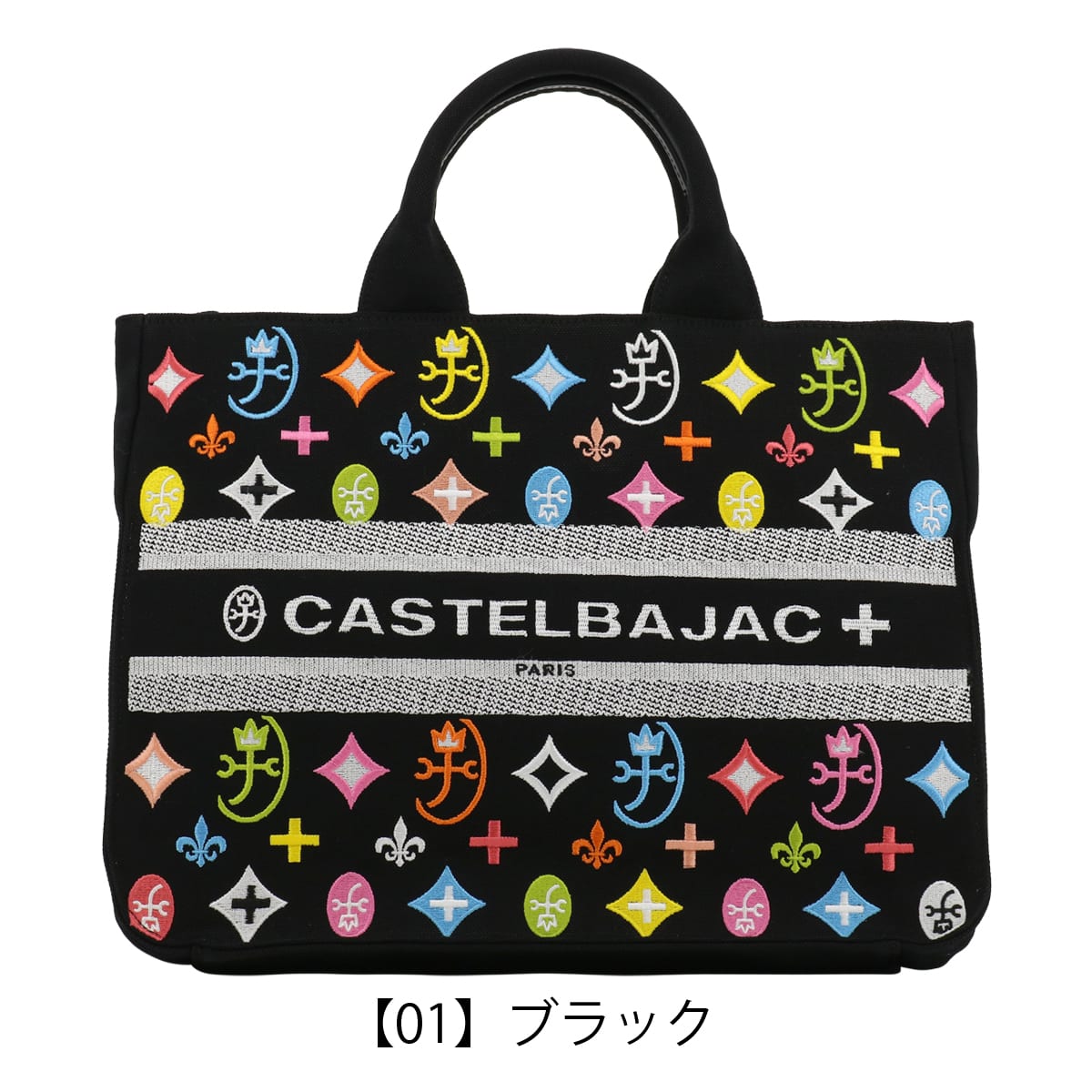 CASTELBAJAC カステルバジャック トートバッグ アミンVII 048503