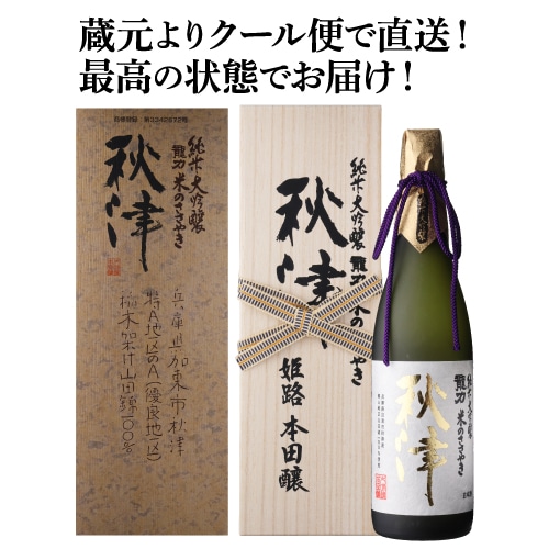 日本酒 龍力 米のささやき 秋津 純米大吟釀 木箱入 山田錦 100％ 720ml