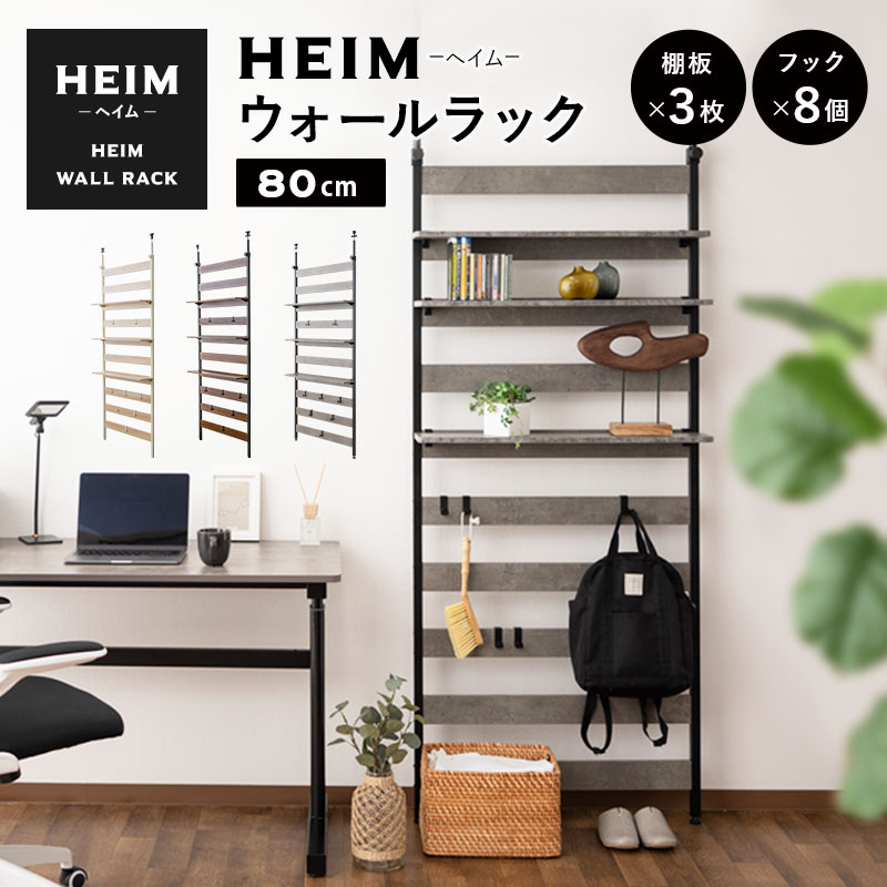 壁面収納 ウォールラック 収納棚(ホワイト): EMOOR(エムール) 寝る
