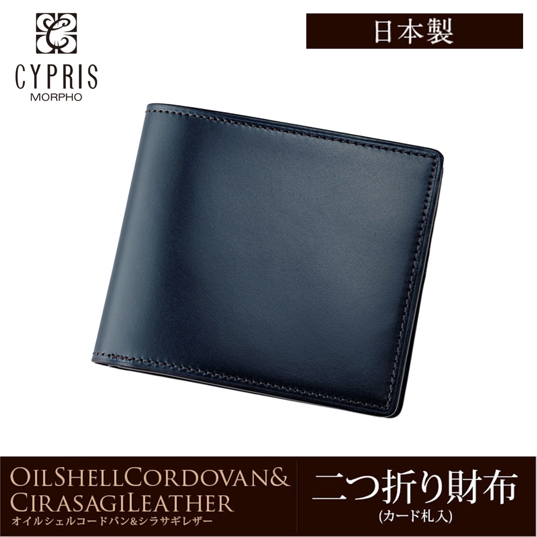 希少革 日本製 コードバン 二つ折り財布 財布 メンズ 小銭入れなし