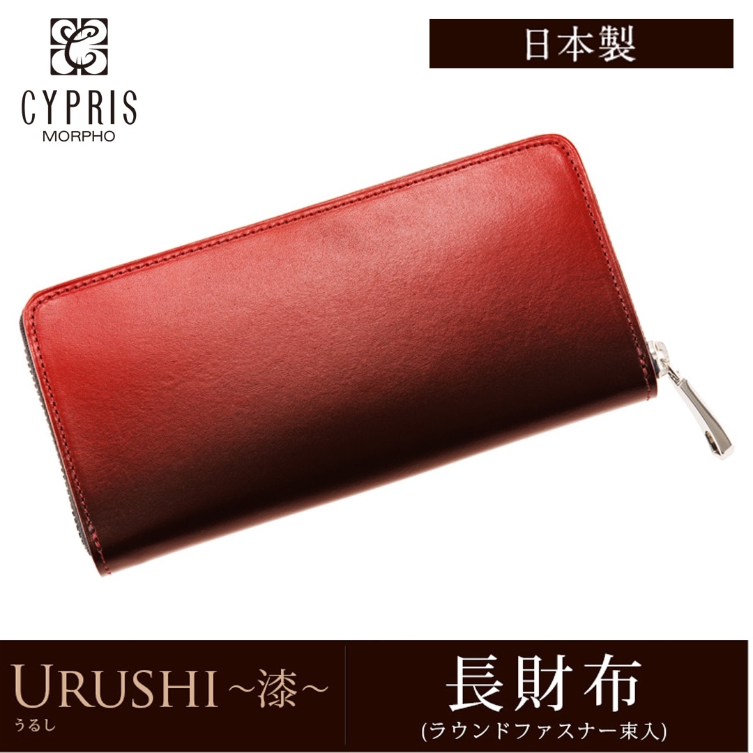 日本製 長財布 メンズ 漆塗り ラウンドファスナー jaCHRO Leather