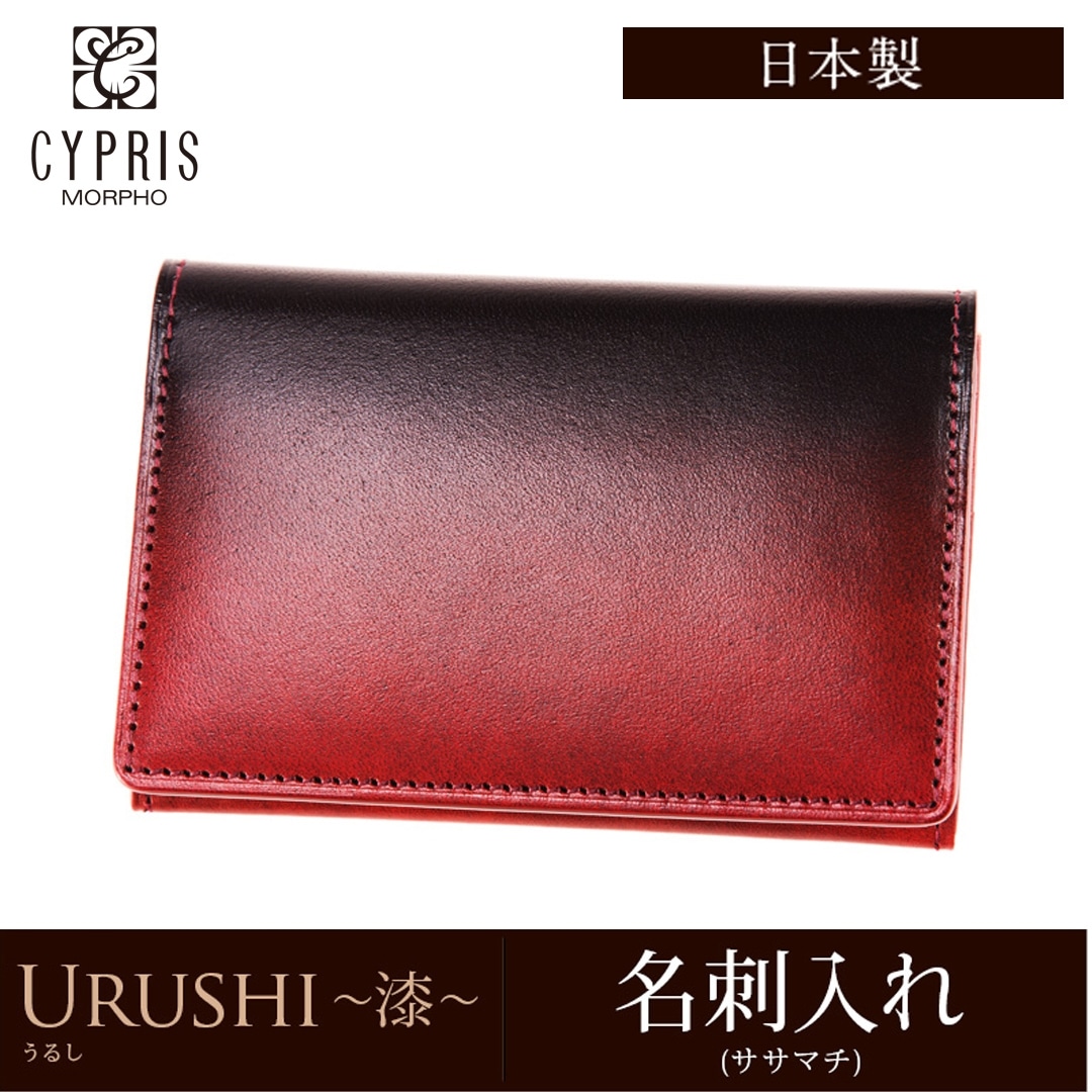 日本製 名刺入れ メンズ カードケース ササマチ 漆塗り jaCHRO Leather