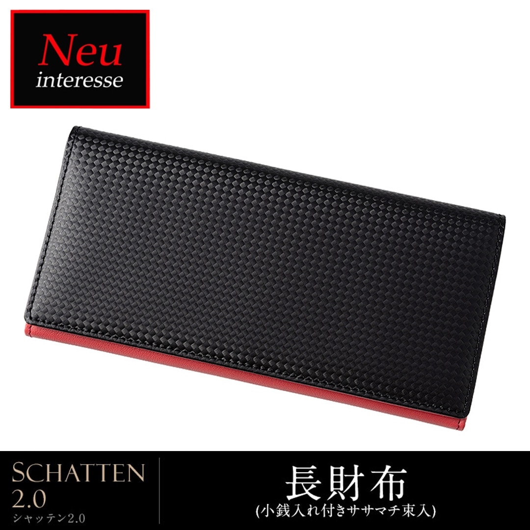 財布 メンズ 長財布 かぶせ シャッテン 2.0 カーボンレザー ノイ
