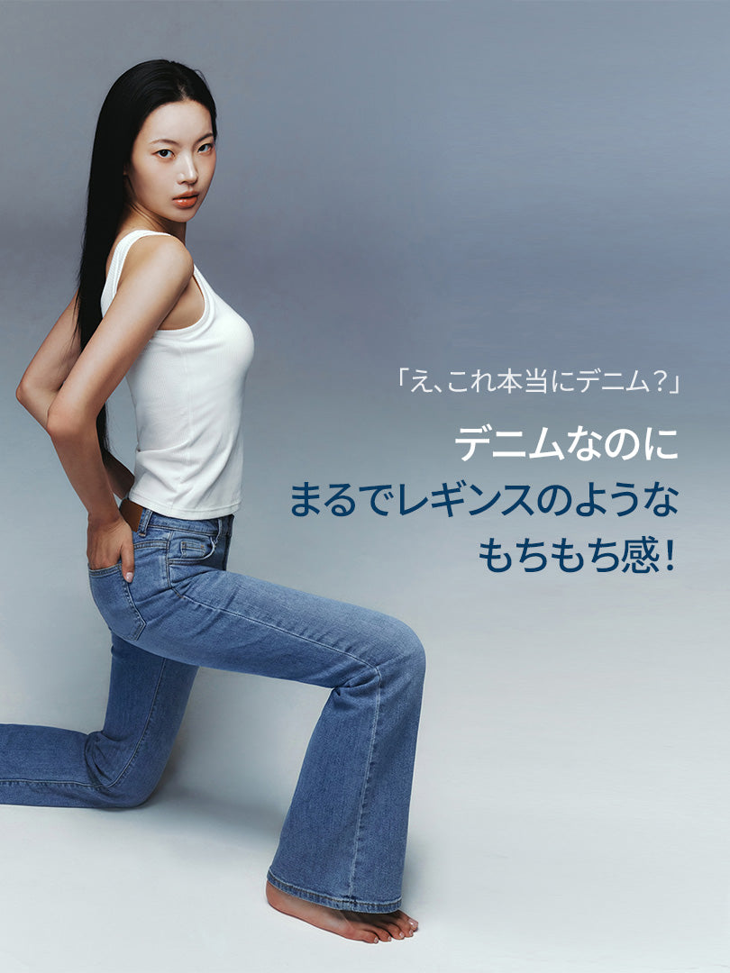airdenim セミ ブーツカットジーンズ | andar JAPAN