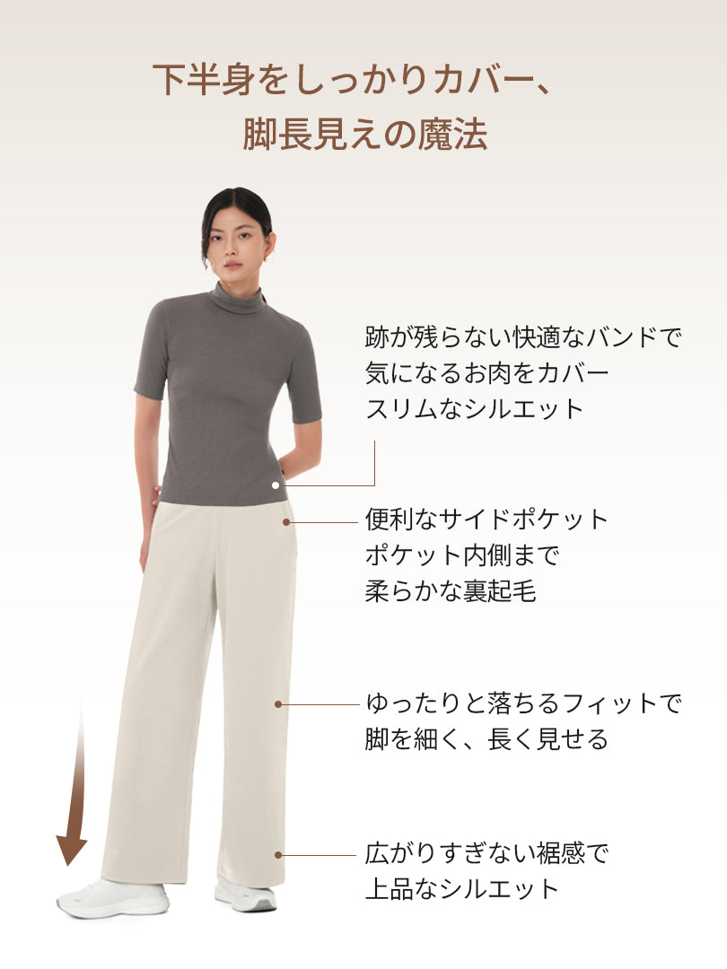 Airywin 裏起毛マキシワイドレギンス | andar JAPAN