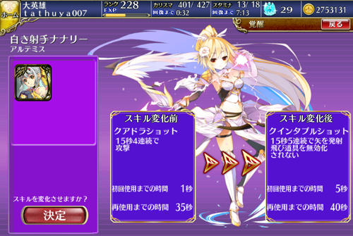 千年戦争アイギス 「白き射手ナナリー」の性能をまとめてみたい