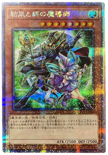 黒き魔術師－ブラック・マジシャン 25th シークレット】遊戯王カード