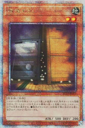 遊戯王25周年買取【レアコレ2023】25th シク（クオシク）人気